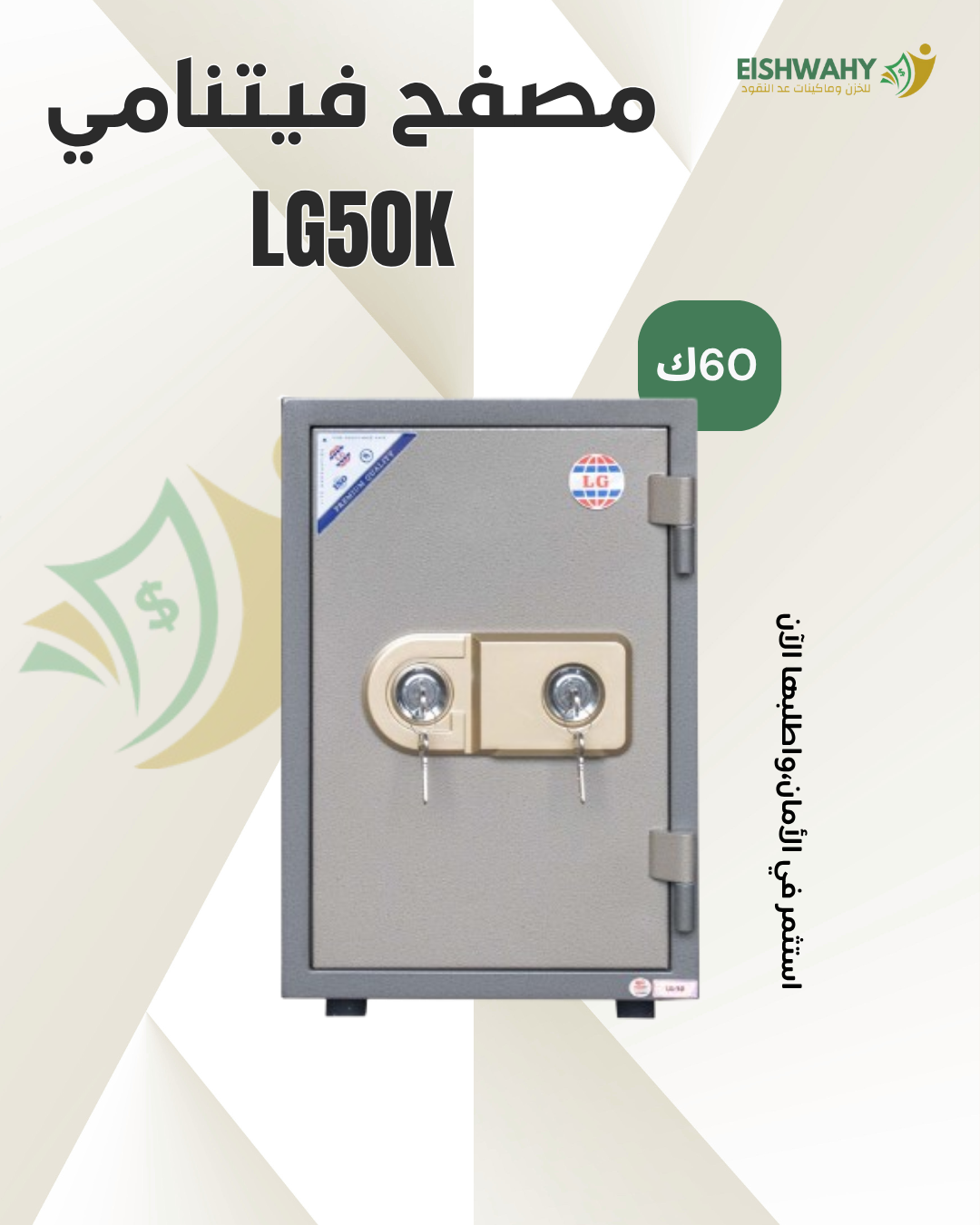 LG50K